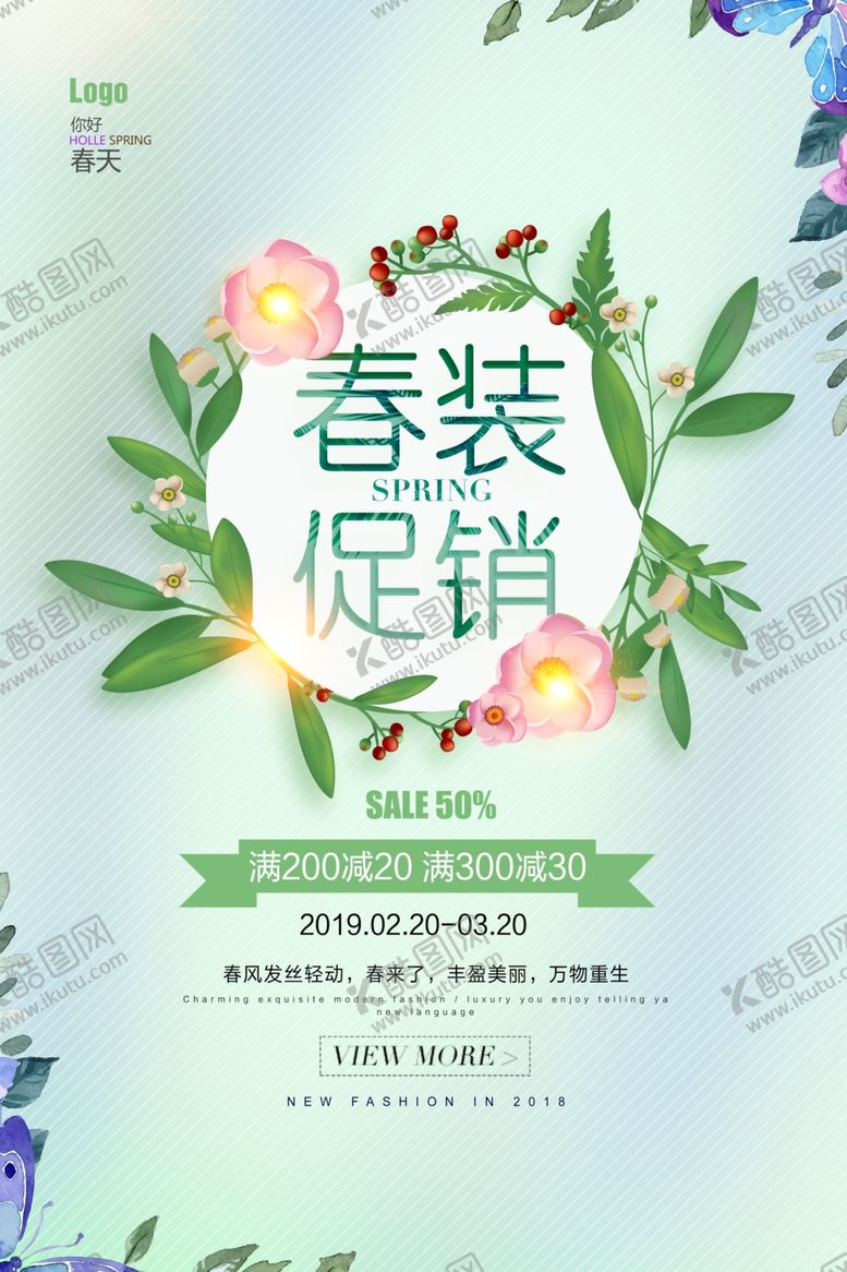编号：99053810071354285653【酷图网】源文件下载-春装促销