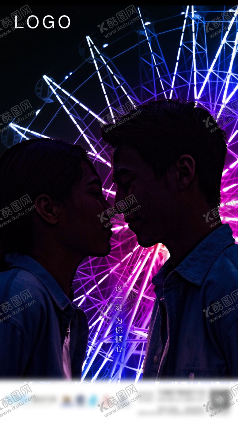 编号：51527009220230423466【酷图网】源文件下载-情侣摩天轮