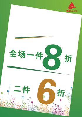 超市促销展板吊挂设计