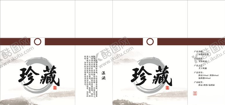 编号：66243305010235222296【酷图网】源文件下载-玻璃温酒器