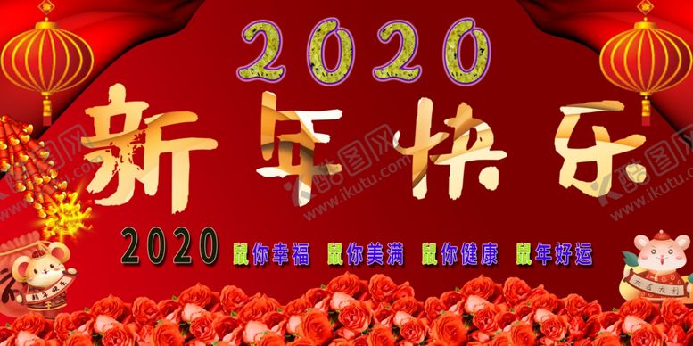 编号：39666010200629243133【酷图网】源文件下载-新年快乐