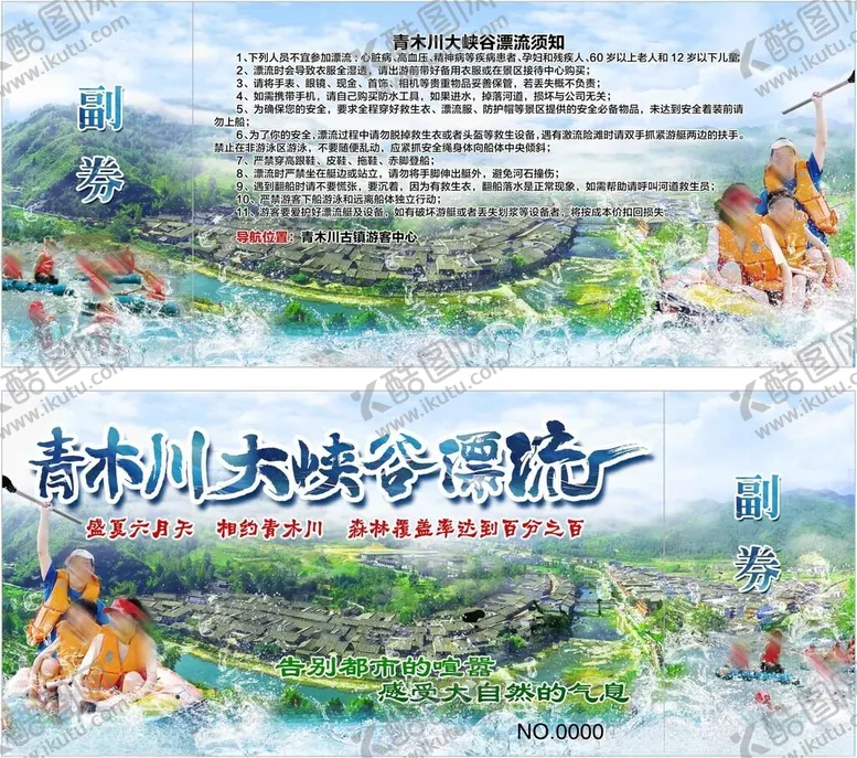 编号：39283302061240244866【酷图网】源文件下载-漂流门牌