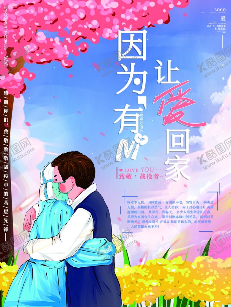 编号：13041809181244268813【酷图网】源文件下载-插画素材