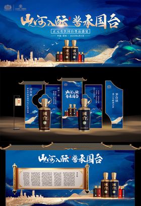 蓝色河水美陈