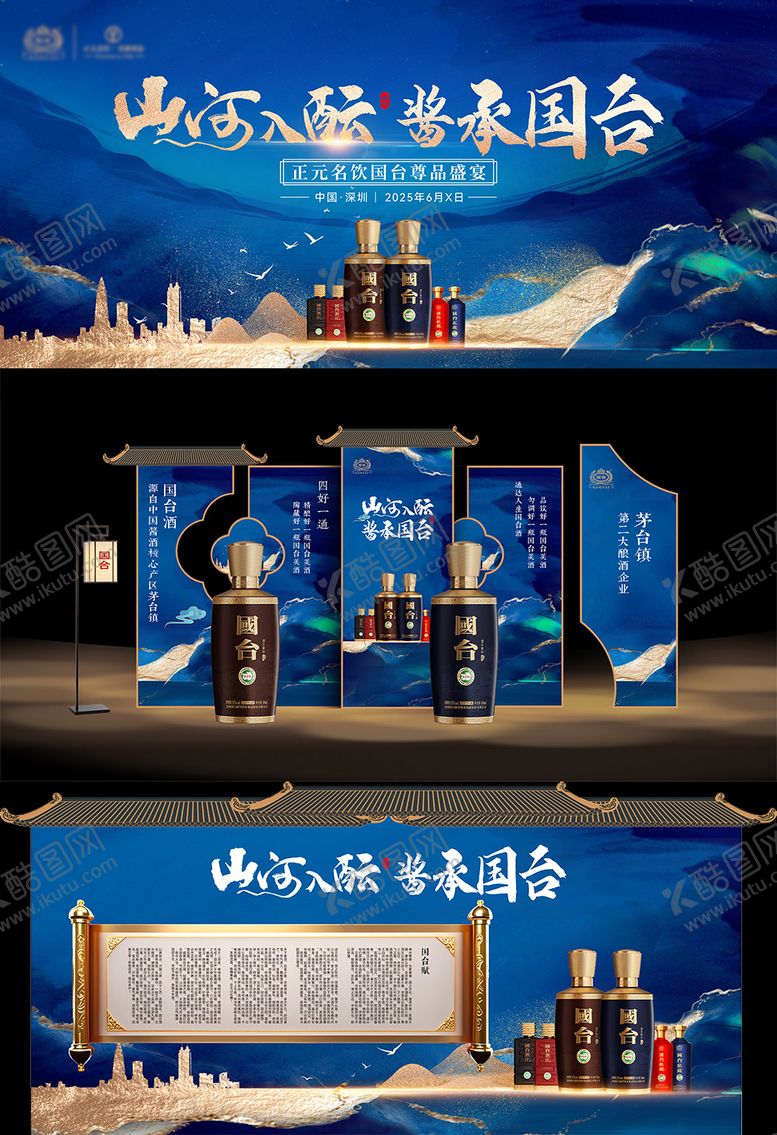 编号：57662407250959152720【酷图网】源文件下载-蓝色河水美陈