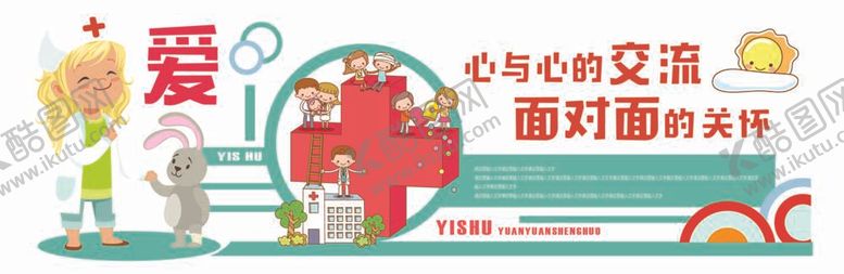 编号：91932312042246505821【酷图网】源文件下载-校园文化墙