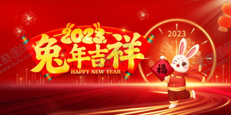 编号：35672009202236195804【酷图网】源文件下载-兔年 