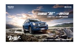 江西五十铃Dmax