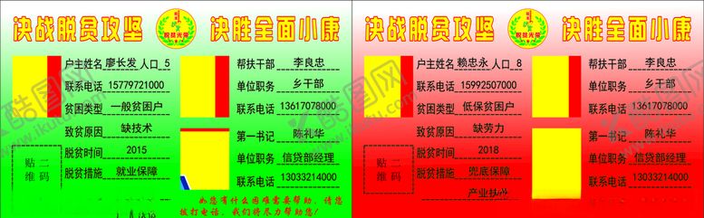 编号：54681710291708229931【酷图网】源文件下载-连心牌