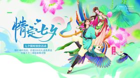 七夕仙侠情侣浪漫画面