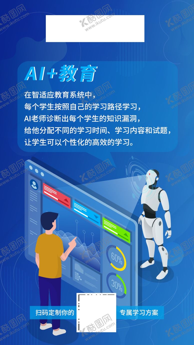 编号：86629005051517231442【酷图网】源文件下载-科技人物