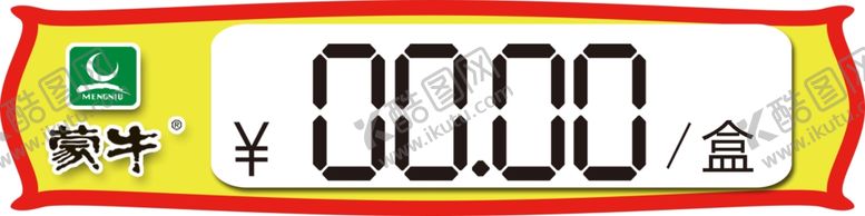 编号：86084806161037573678【酷图网】源文件下载-蒙牛价签