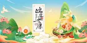 端午粽香与传统元素