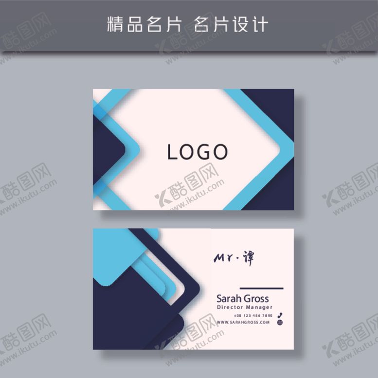 编号：35251705111149175434【酷图网】源文件下载-名片模板名片设计名片图片