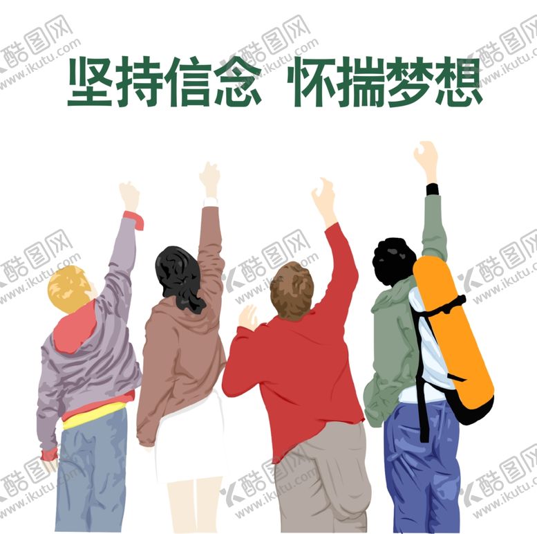 编号：96677112090358282575【酷图网】源文件下载-梦想