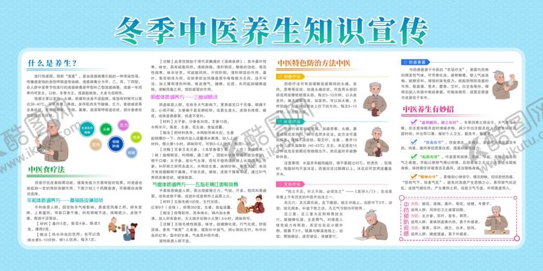 编号：36575804011001236916【酷图网】源文件下载-中医养生