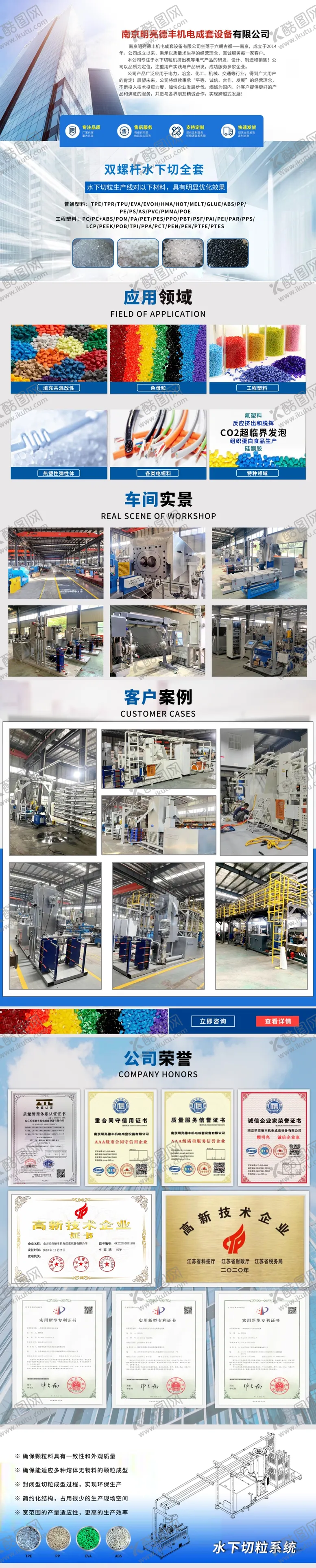 编号：17058209152216499643【酷图网】源文件下载-公司网站首页界面网页