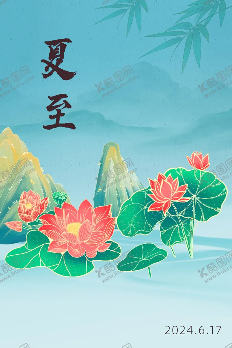 编号：31102302100314294082【酷图网】源文件下载-夏至