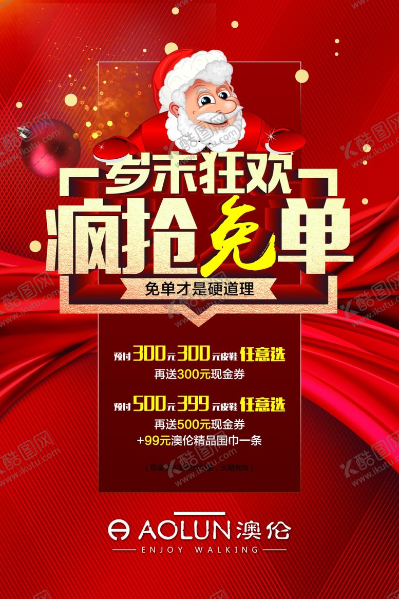 编号：56204609200259182970【酷图网】源文件下载-圣诞节