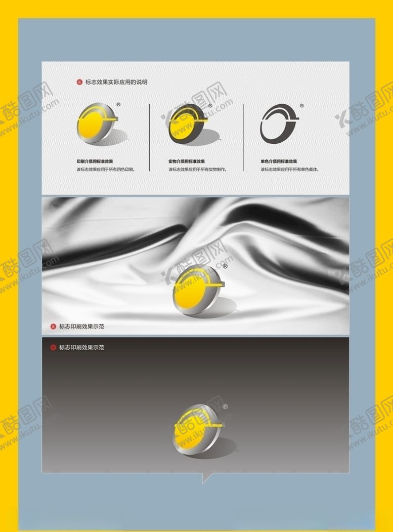 编号：20449410032109333074【酷图网】源文件下载-创意vi设计