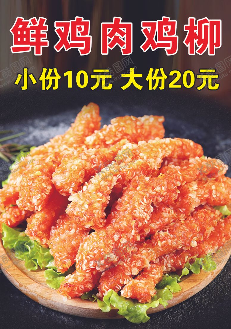 编号：29422405141137439274【酷图网】源文件下载-锅包肉