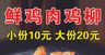 锅包肉