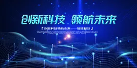科技