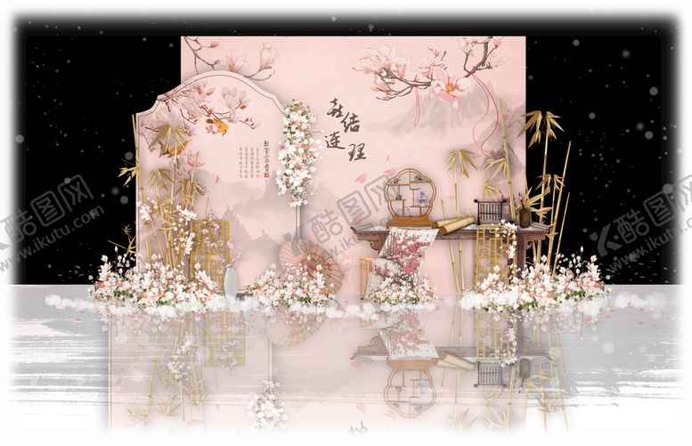 编号：96431509190759288927【酷图网】源文件下载-粉色新中式婚礼迎宾区效果图