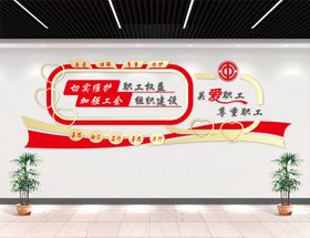 企业文化墙