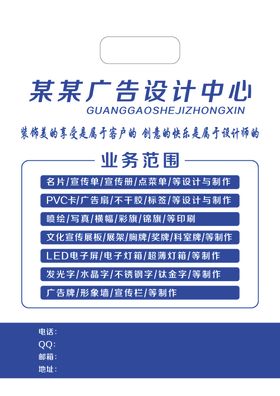 塑料袋制作设计