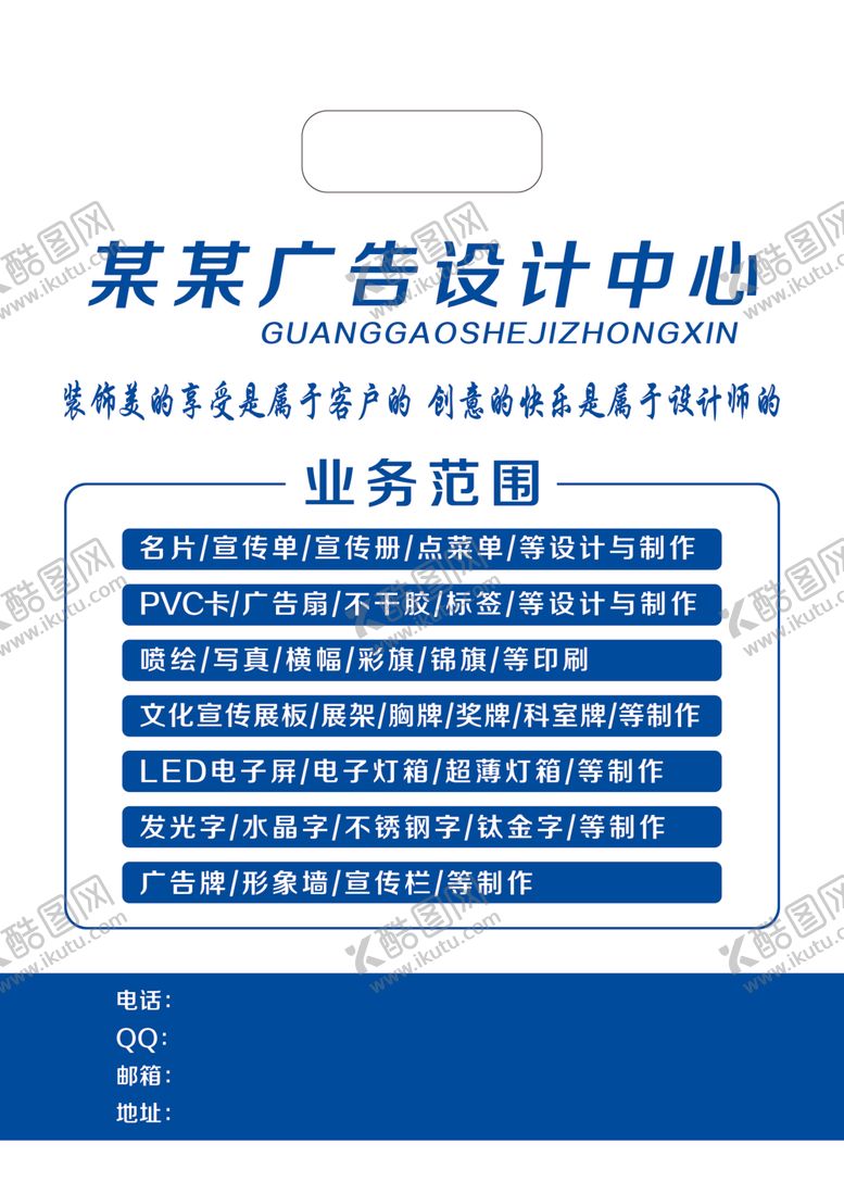 编号：86726207060110393132【酷图网】源文件下载-塑料袋制作设计
