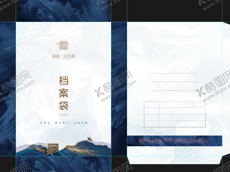 编号：39827506160304403837【酷图网】源文件下载-档案袋