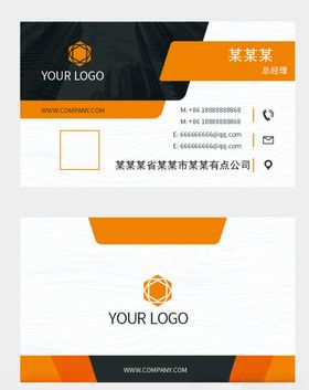 企业名片模板