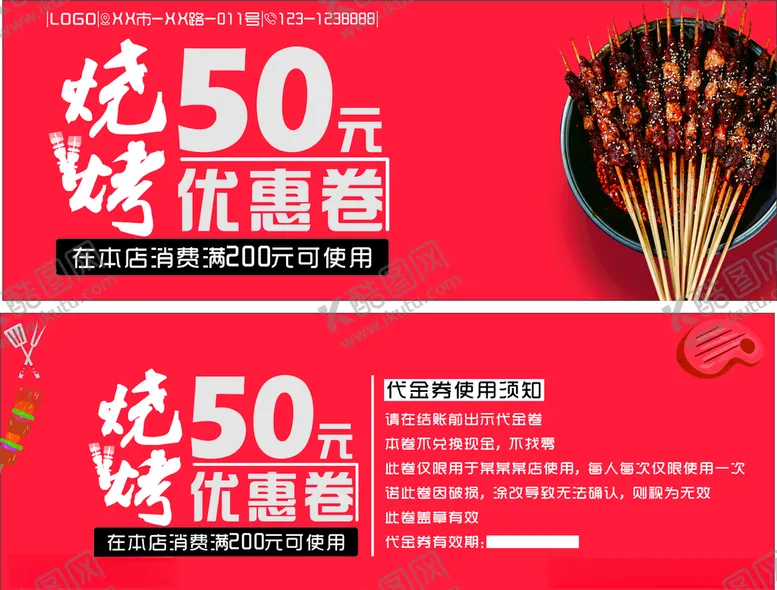 编号：40206806282216363961【酷图网】源文件下载-代金券