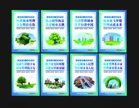 城市管理标语