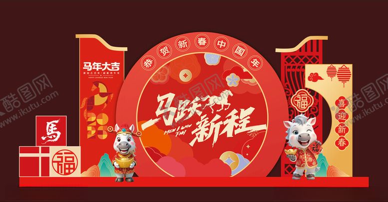 编号：27559304250252034649【酷图网】源文件下载-马年