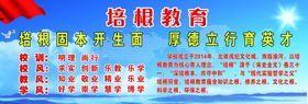 校训校风