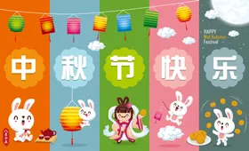 中秋玉兔节主画面节快乐月饼卡通插画