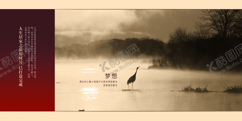 编号：98417806261529433939【酷图网】源文件下载-人生居家