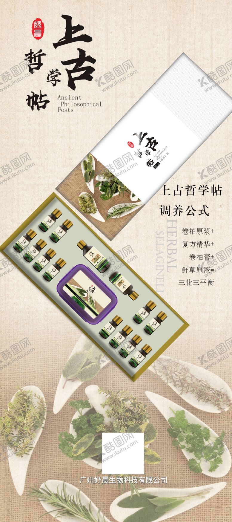 编号：58524109101752379815【酷图网】源文件下载-上古哲学贴