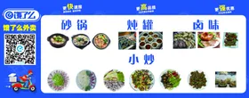 饿了么菜单