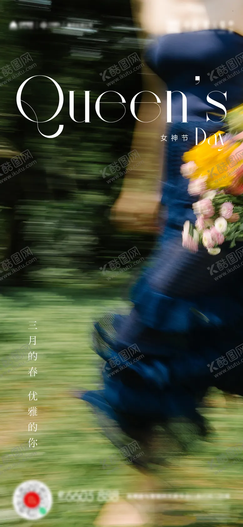 编号：72533311170140124537【酷图网】源文件下载-女神节女生节38海报