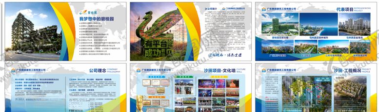 编号：63583707041227273683【酷图网】源文件下载-企业文化