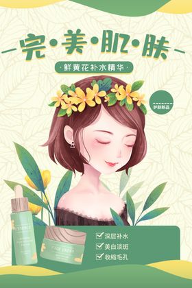 美白护肤