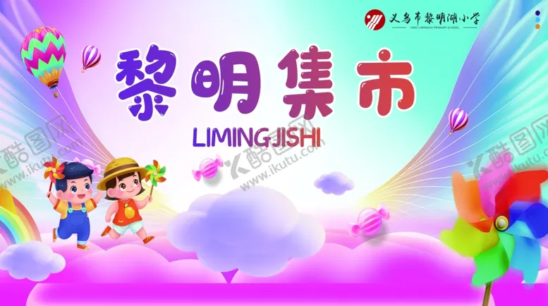 编号：41568006291631287351【酷图网】源文件下载-黎明集市卡通插画场景