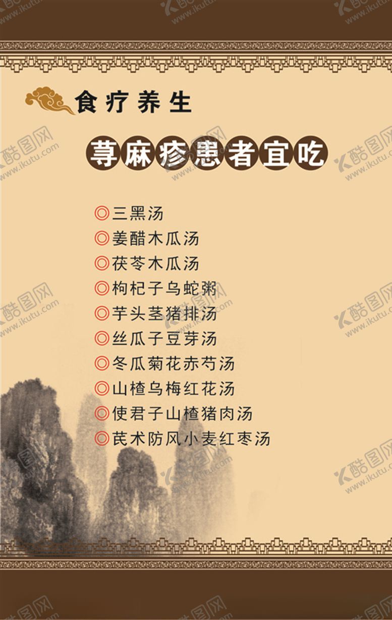 编号：86041409280017513253【酷图网】源文件下载-荨麻疹