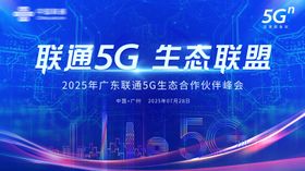 山东省生态智慧农业产业联盟标志