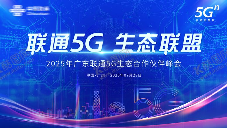 编号：46900007141019197865【酷图网】源文件下载-联通5G生态联盟