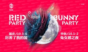 中秋国庆主题背景展板设计模板
