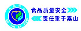 食品安全食堂文化宣传海报素材